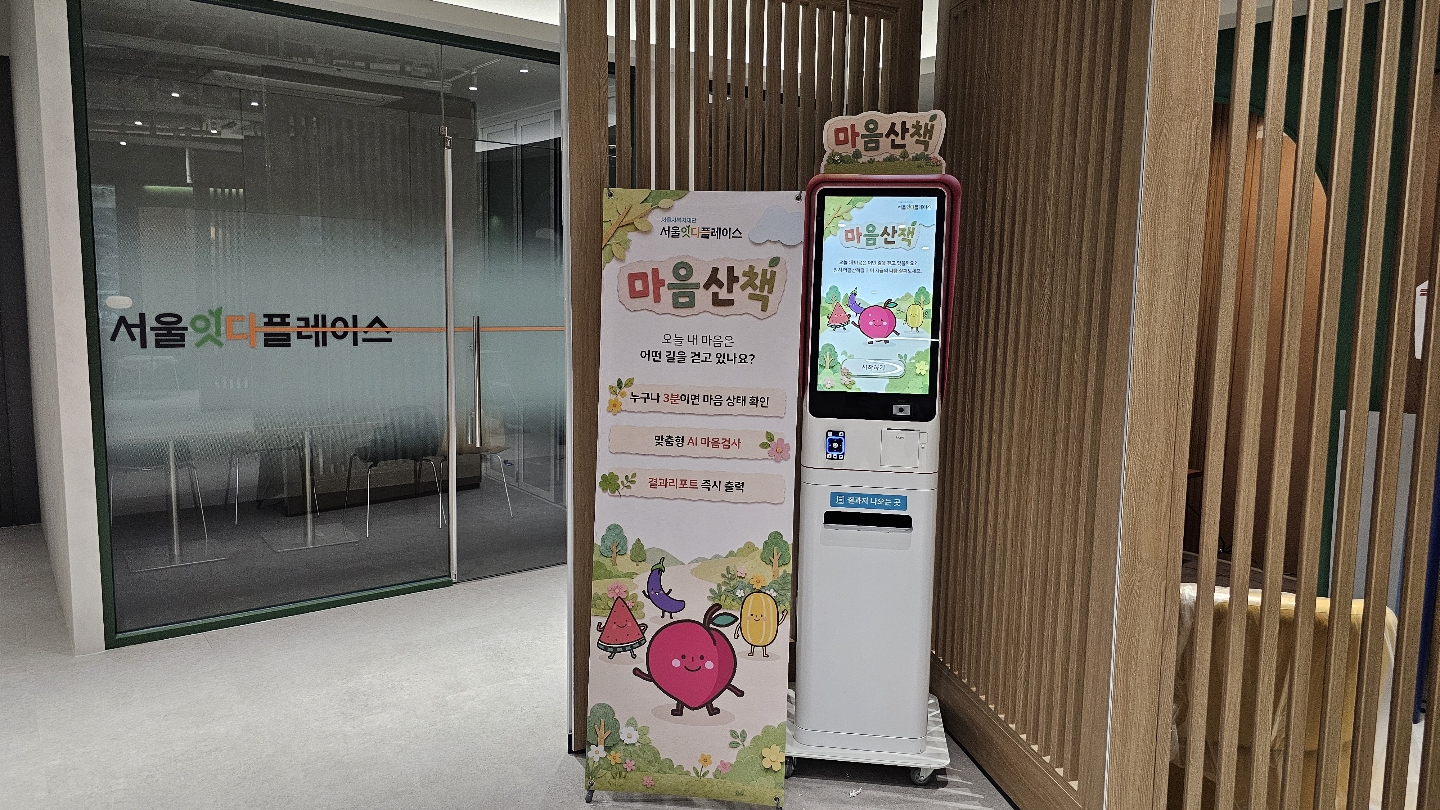 서울잇다플레이스 위로미  (7).jpg