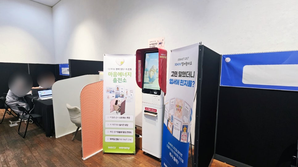 AI 마음돌봄 체험 (4).jpg