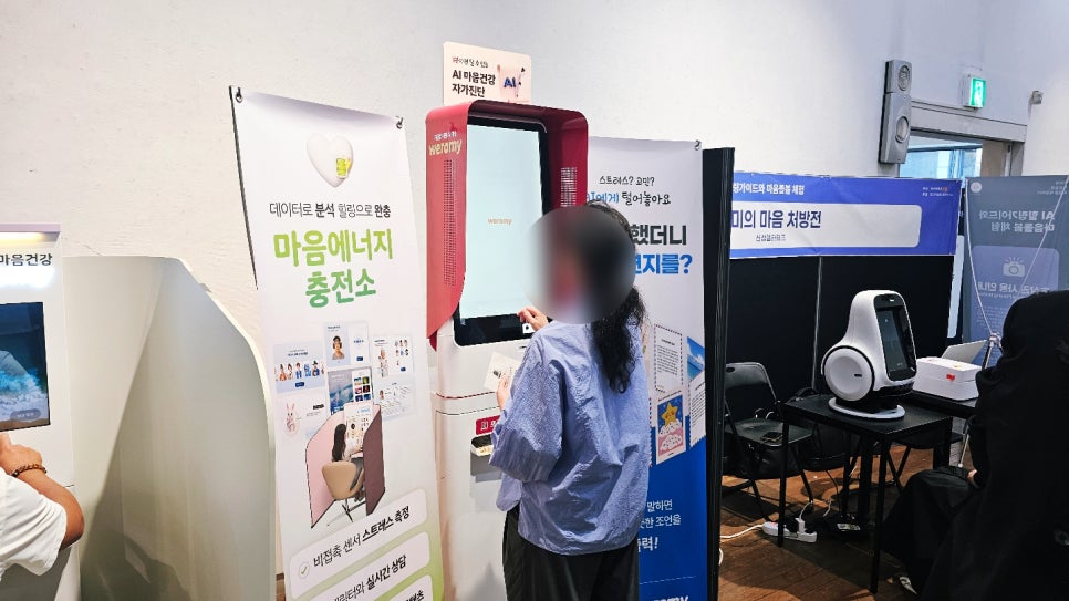 AI 마음돌봄 체험 (5).jpg