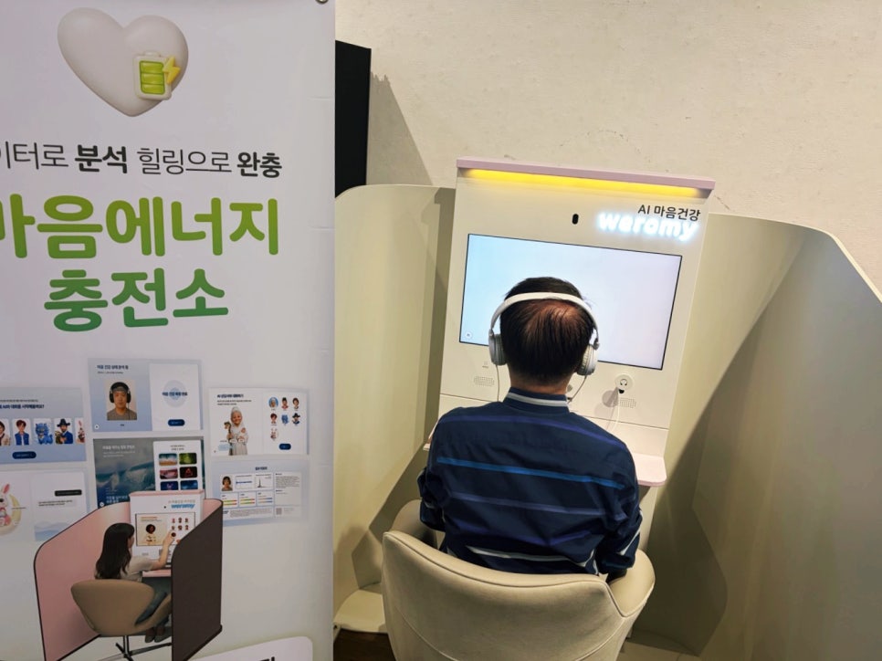 AI 마음돌봄 체험 (2).jpg