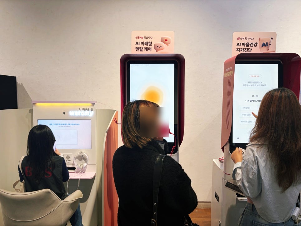AI 마음돌봄 체험 (3).jpg