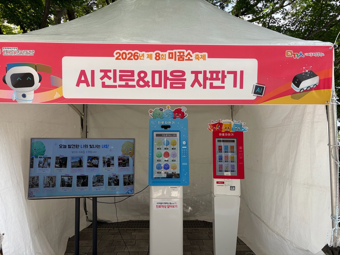 AI 청소년 체험 콘텐츠 (1).png