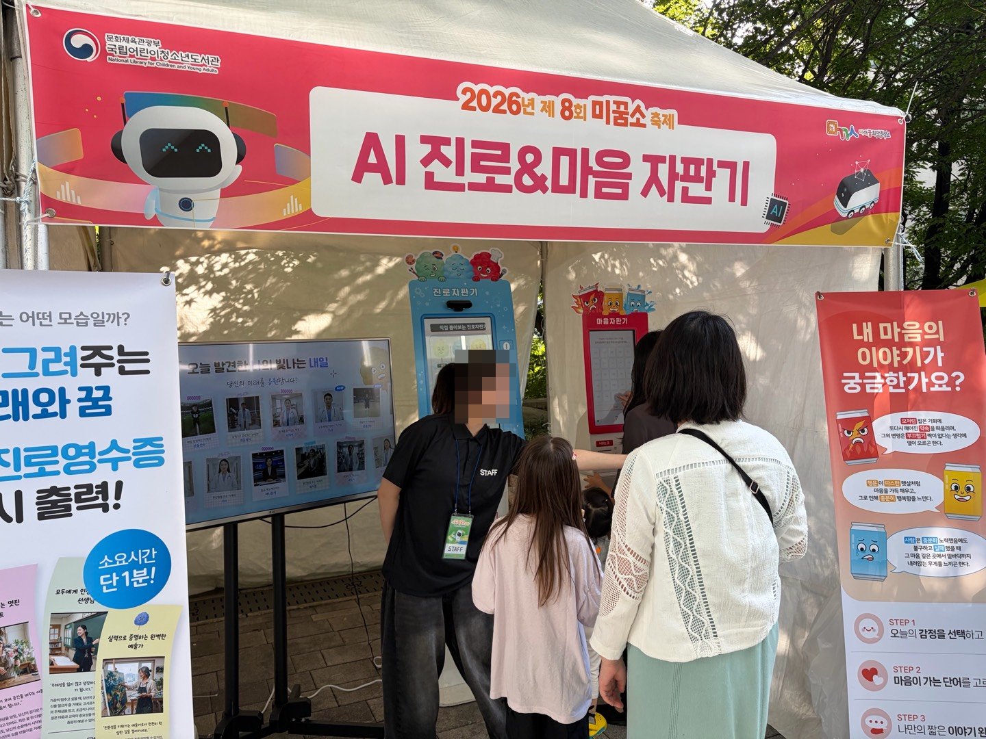 AI 청소년 체험 콘텐츠 (3).png