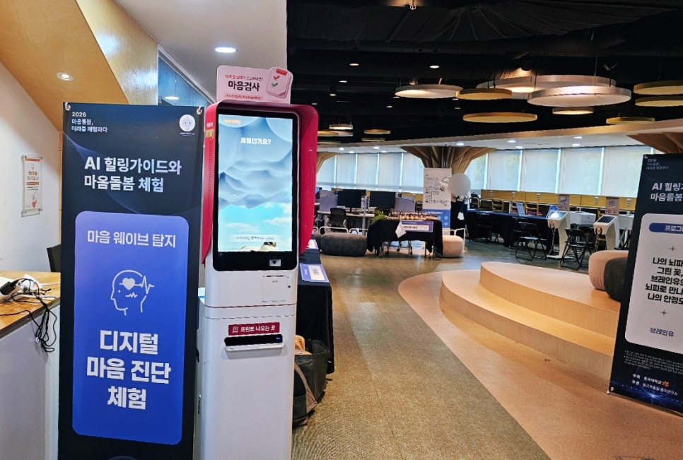 AI 정신건강 콘텐츠 (2).jpg