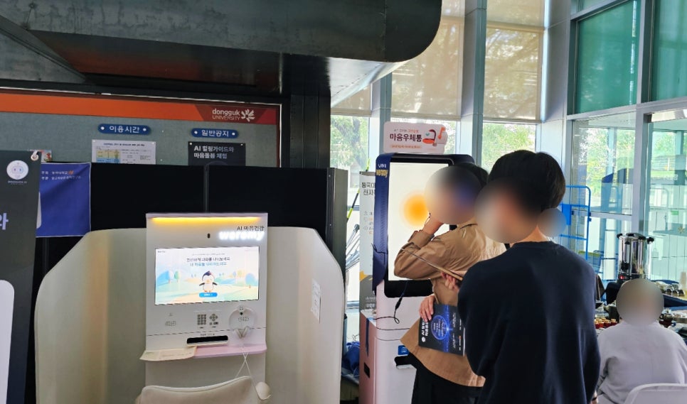 AI 정신건강 콘텐츠 (4).jpg