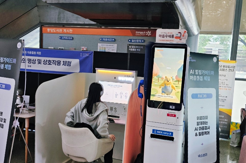AI 정신건강 콘텐츠 (1).jpg