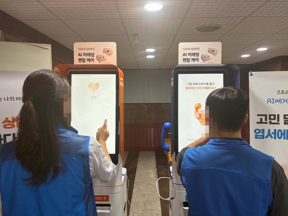 AI 마음돌봄기기 (2).jpg