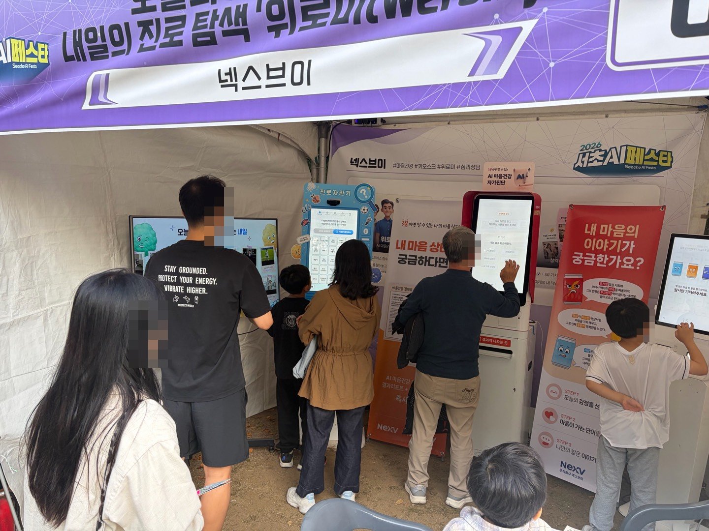 AI 체험 솔루션 (4).png