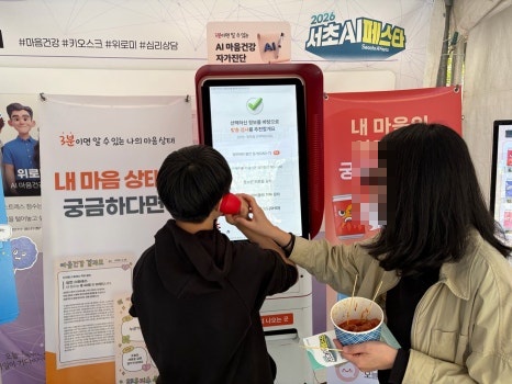 AI 체험 솔루션 (2).jpg