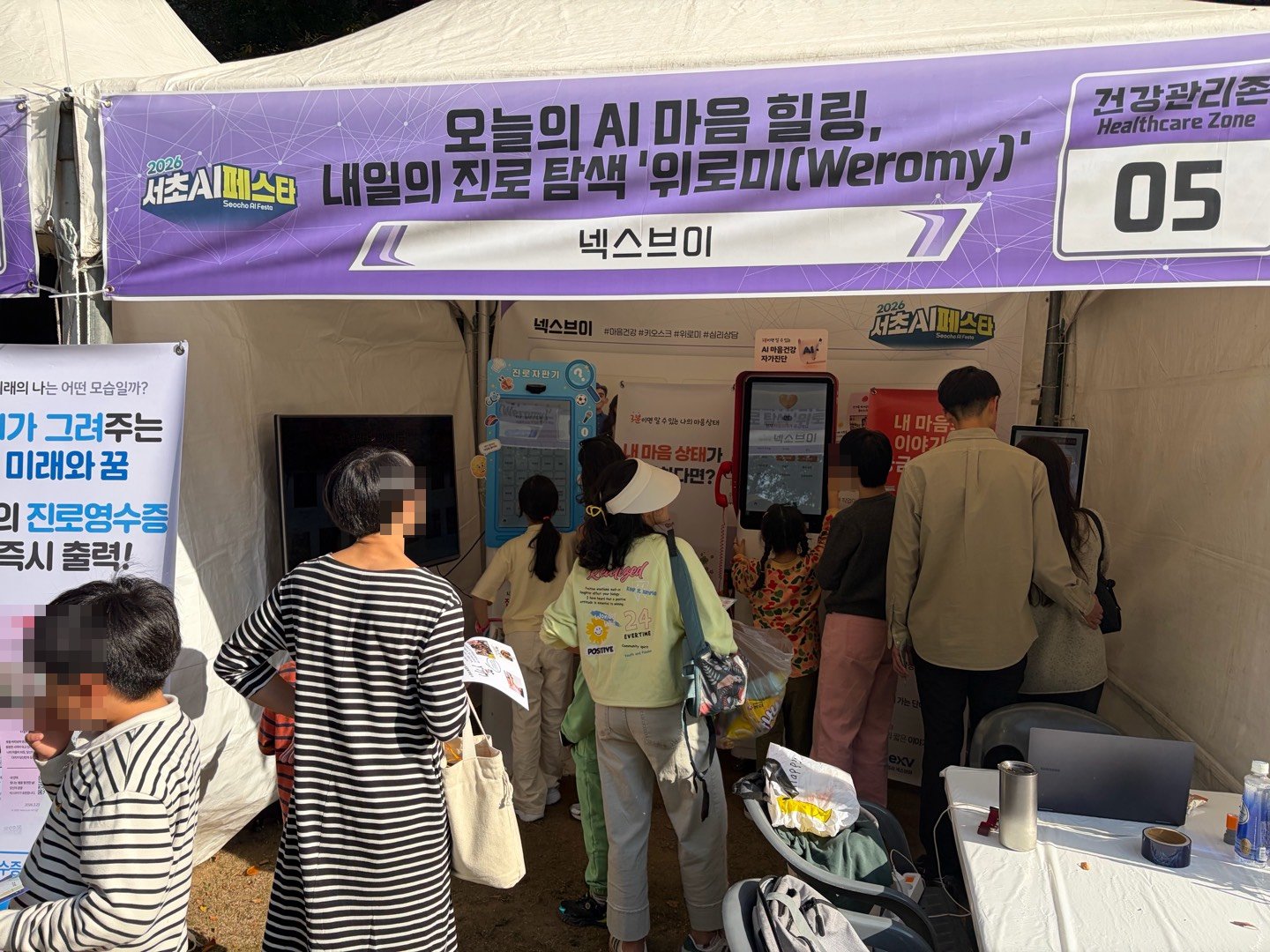 AI 체험 솔루션 (5).png