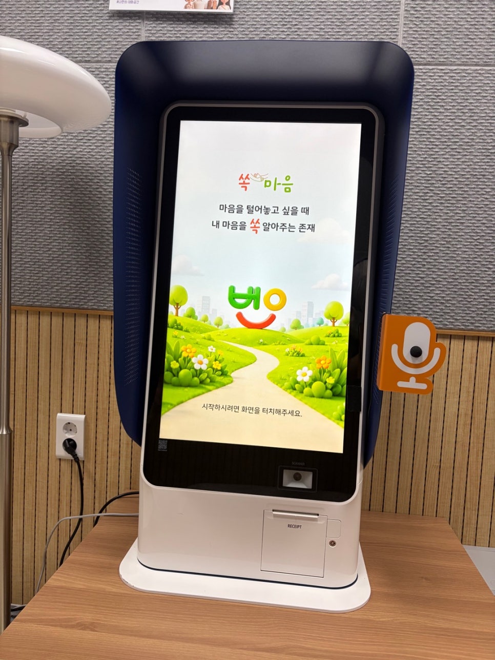 AI 마음상담 챗봇 (3).jpg
