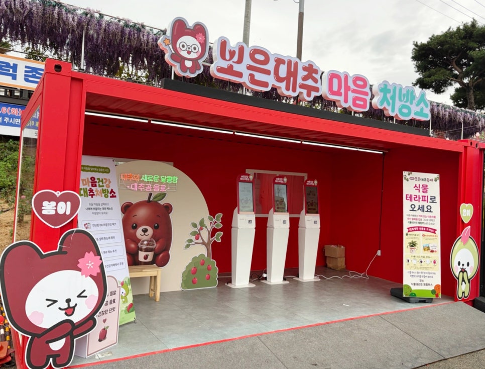 AI 마음건강 체험 (4).jpg