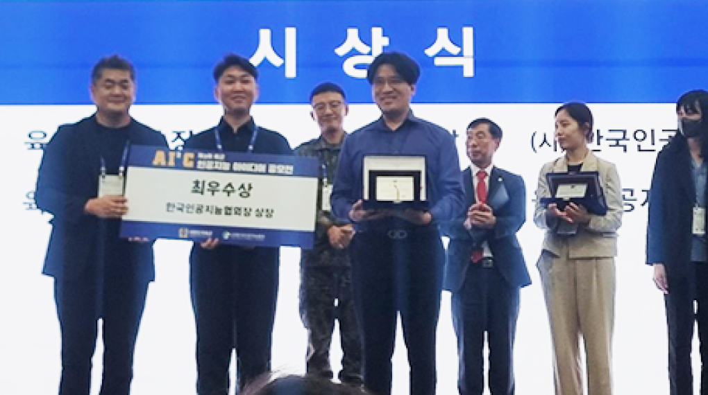 2024 육군 인공지능 공모전 최우수상 수상 시상식 사진