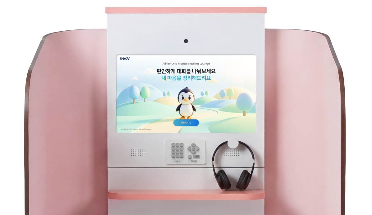 멘탈헬스 데스크 키오스크 정면 — 핑크 톤 후드 부스 안에 화면과 헤드폰이 놓여 있는 모습