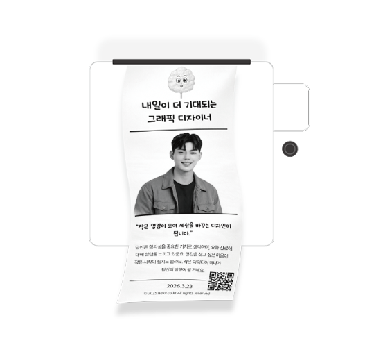 영수증 출력