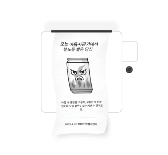 영수증 출력
