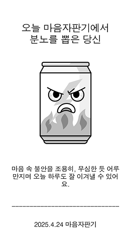 마음 카드 예시 1