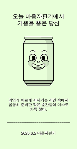마음 카드 예시 2