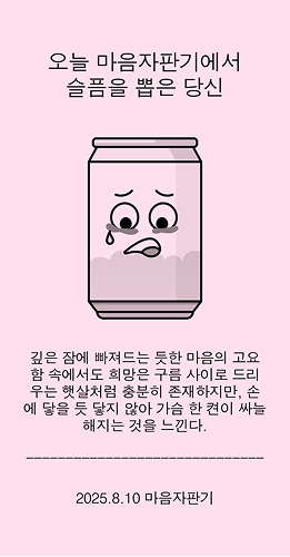 마음 카드 예시 4