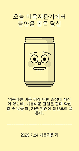 마음 카드 예시 5