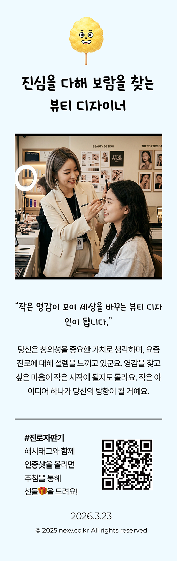진로 명함 예시 4