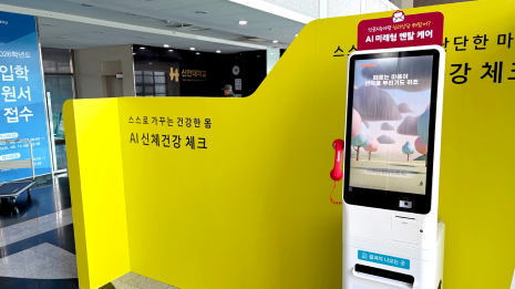 신한대학교 납품