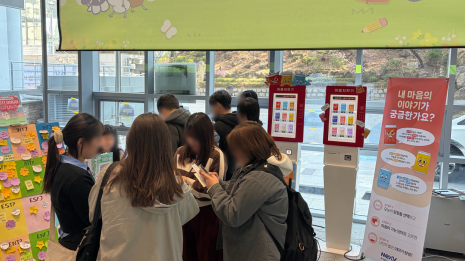한성대학교 행사